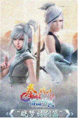 星轨少年 番剧封面